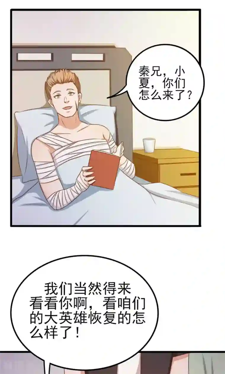 我和26岁美女房客第46话 假护士