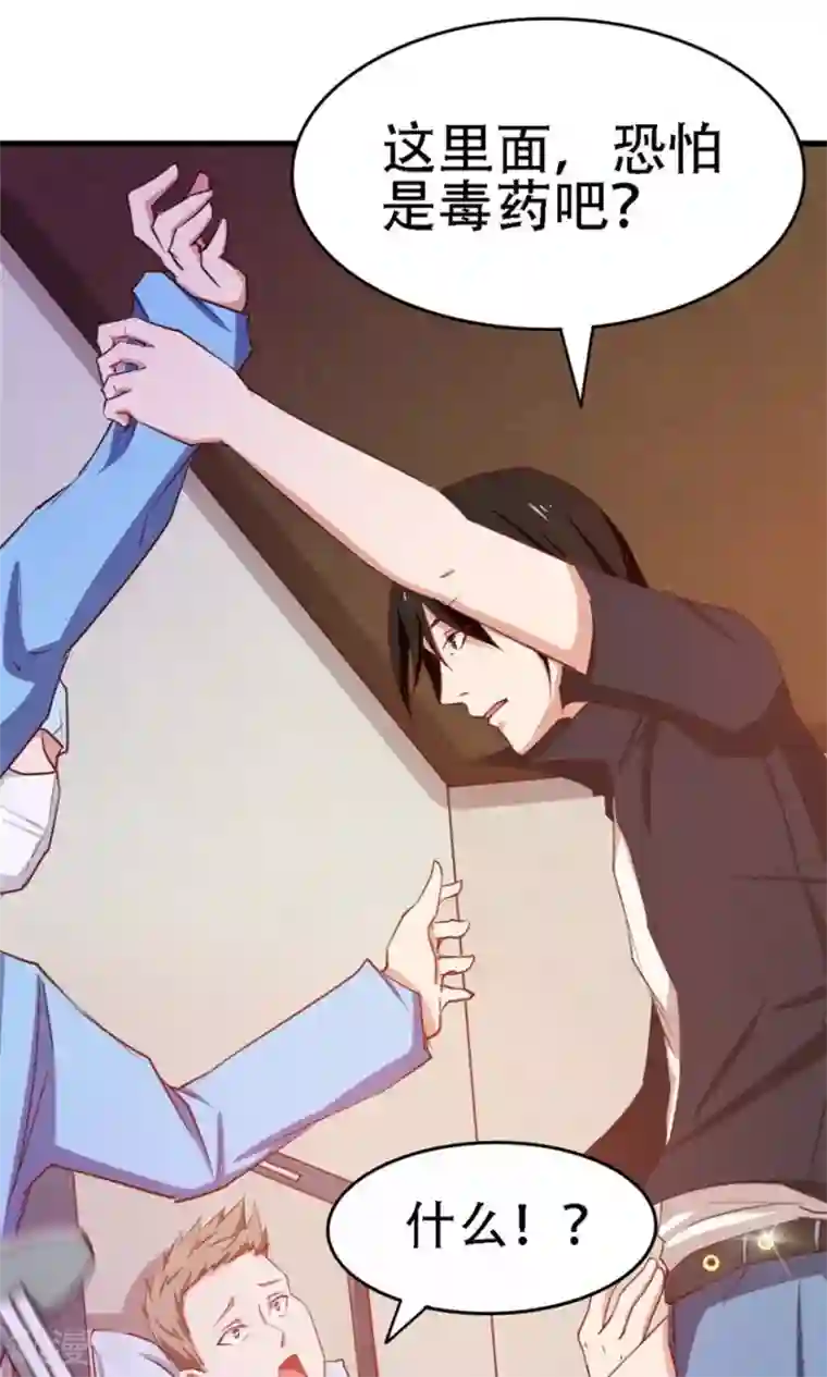 我和26岁美女房客第46话 假护士