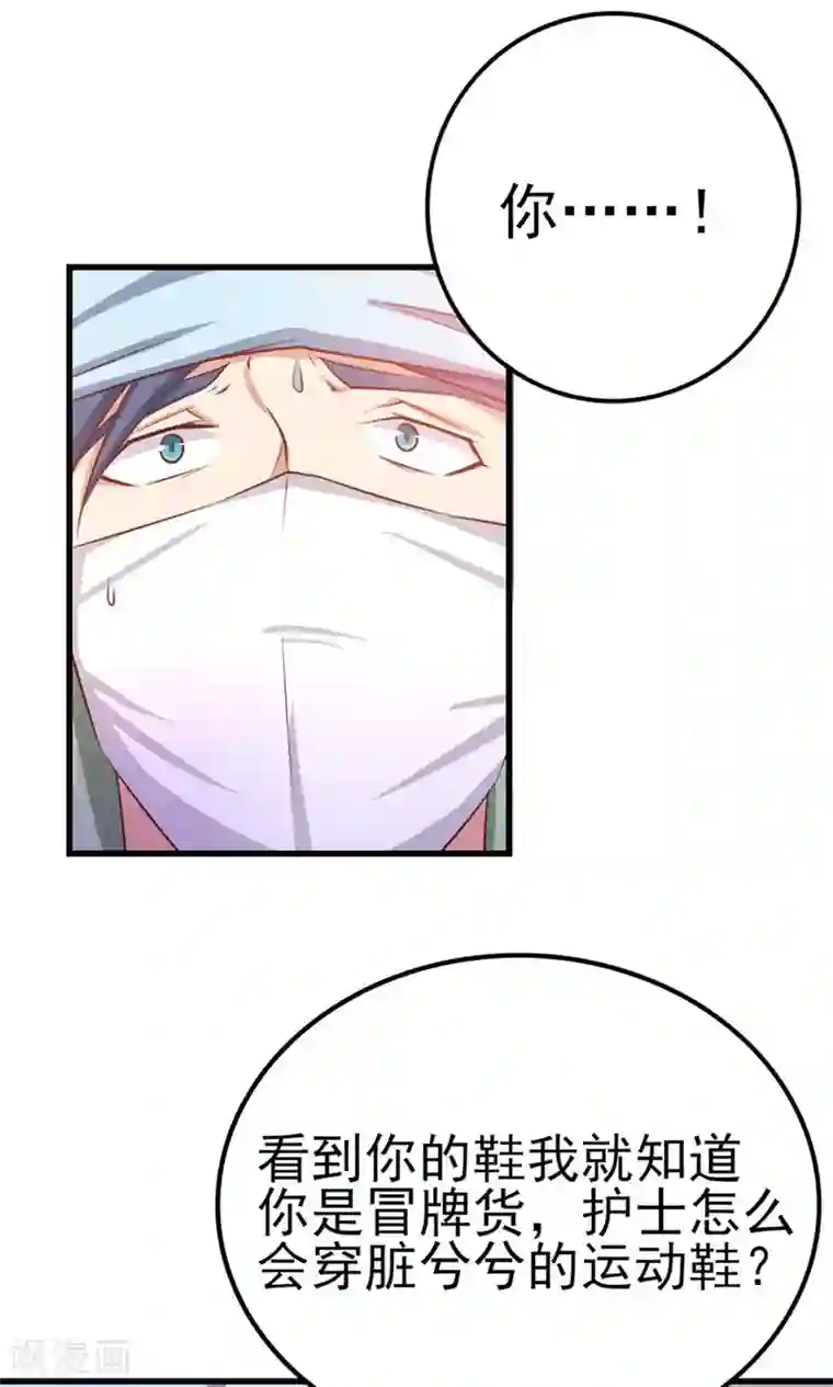我和26岁美女房客第46话 假护士