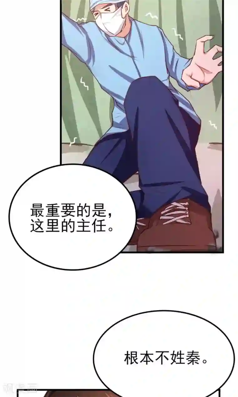 我和26岁美女房客第46话 假护士