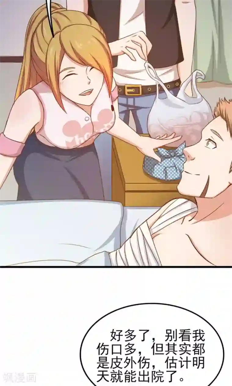 我和26岁美女房客第46话 假护士