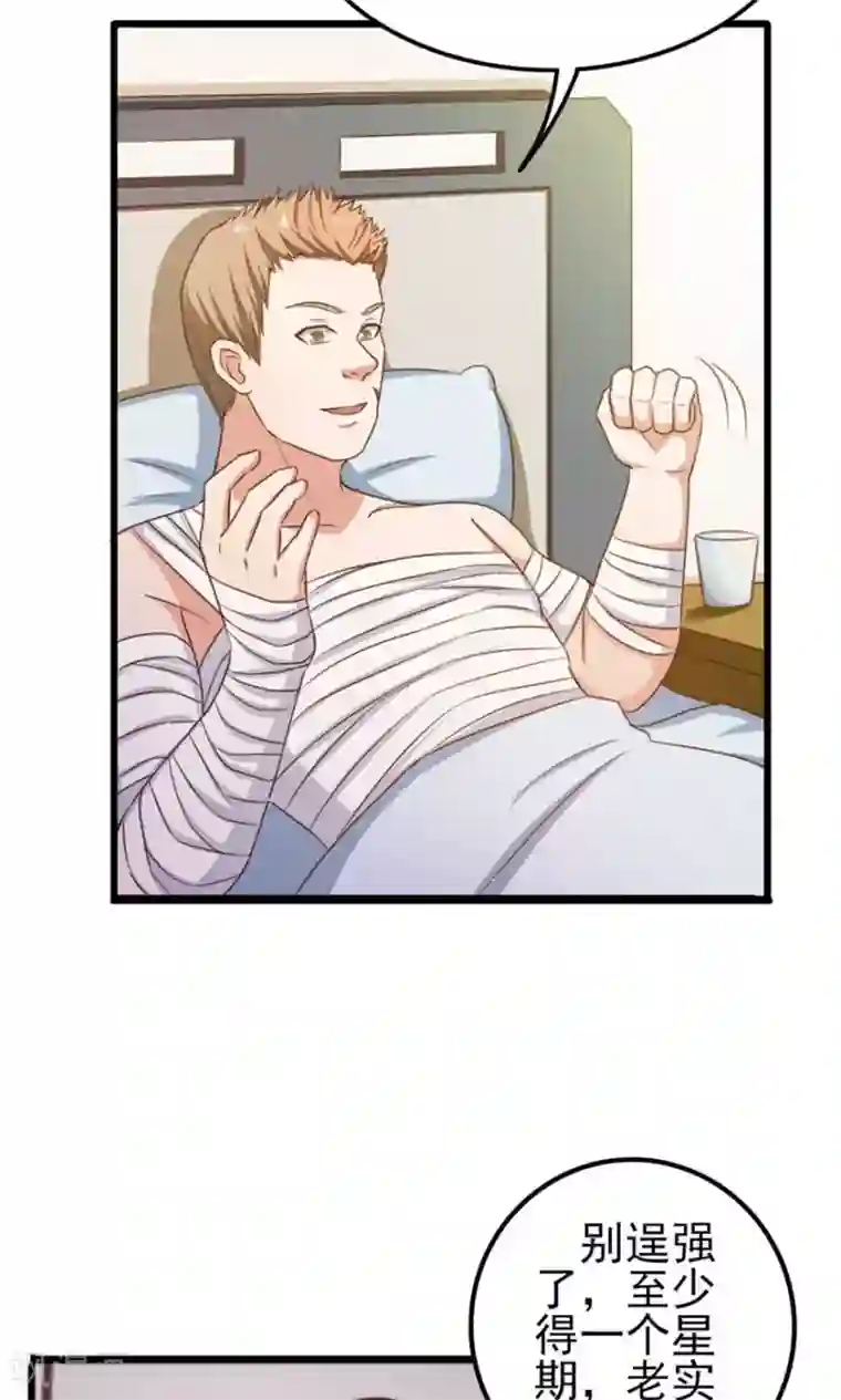 我和26岁美女房客第46话 假护士