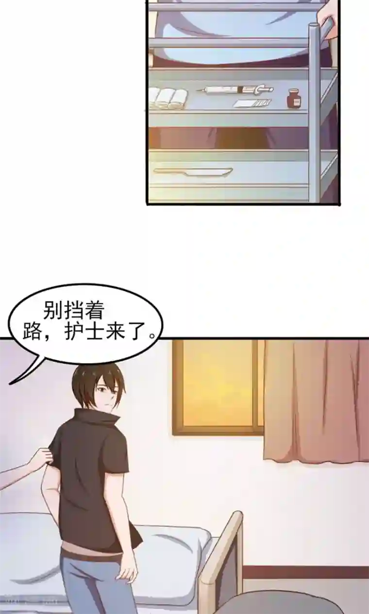 我和26岁美女房客第46话 假护士