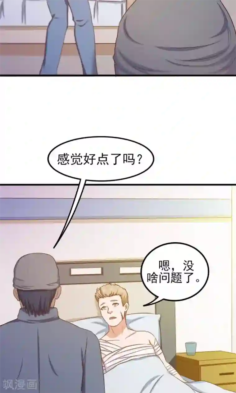 我和26岁美女房客第46话 假护士