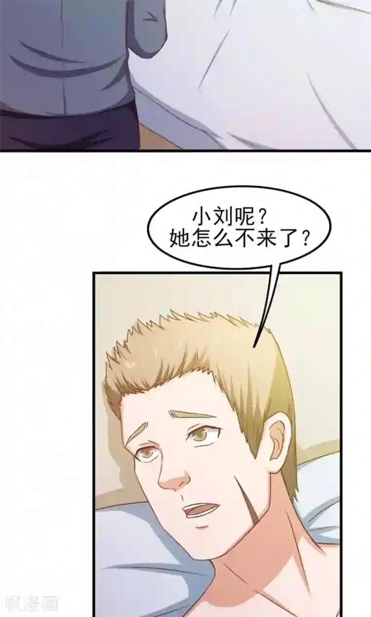 我和26岁美女房客第46话 假护士