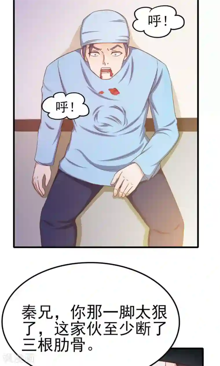 我和26岁美女房客第47话 略施小计