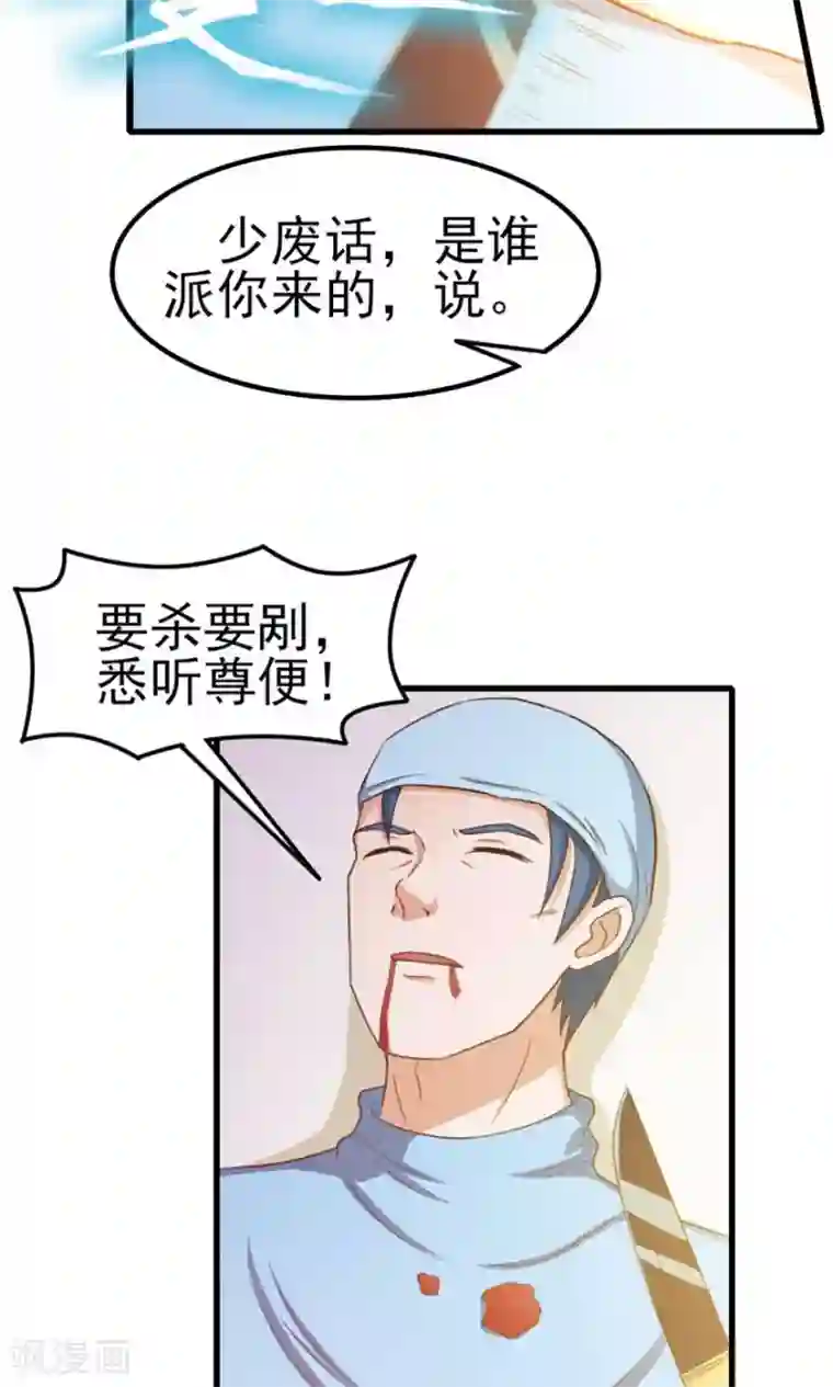 我和26岁美女房客第47话 略施小计