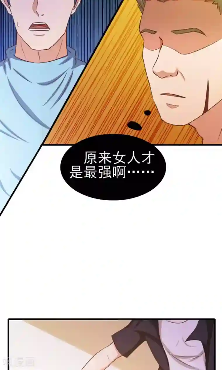 我和26岁美女房客第47话 略施小计