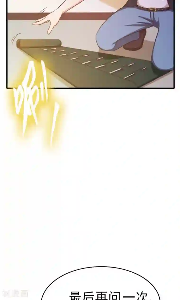 我和26岁美女房客第47话 略施小计