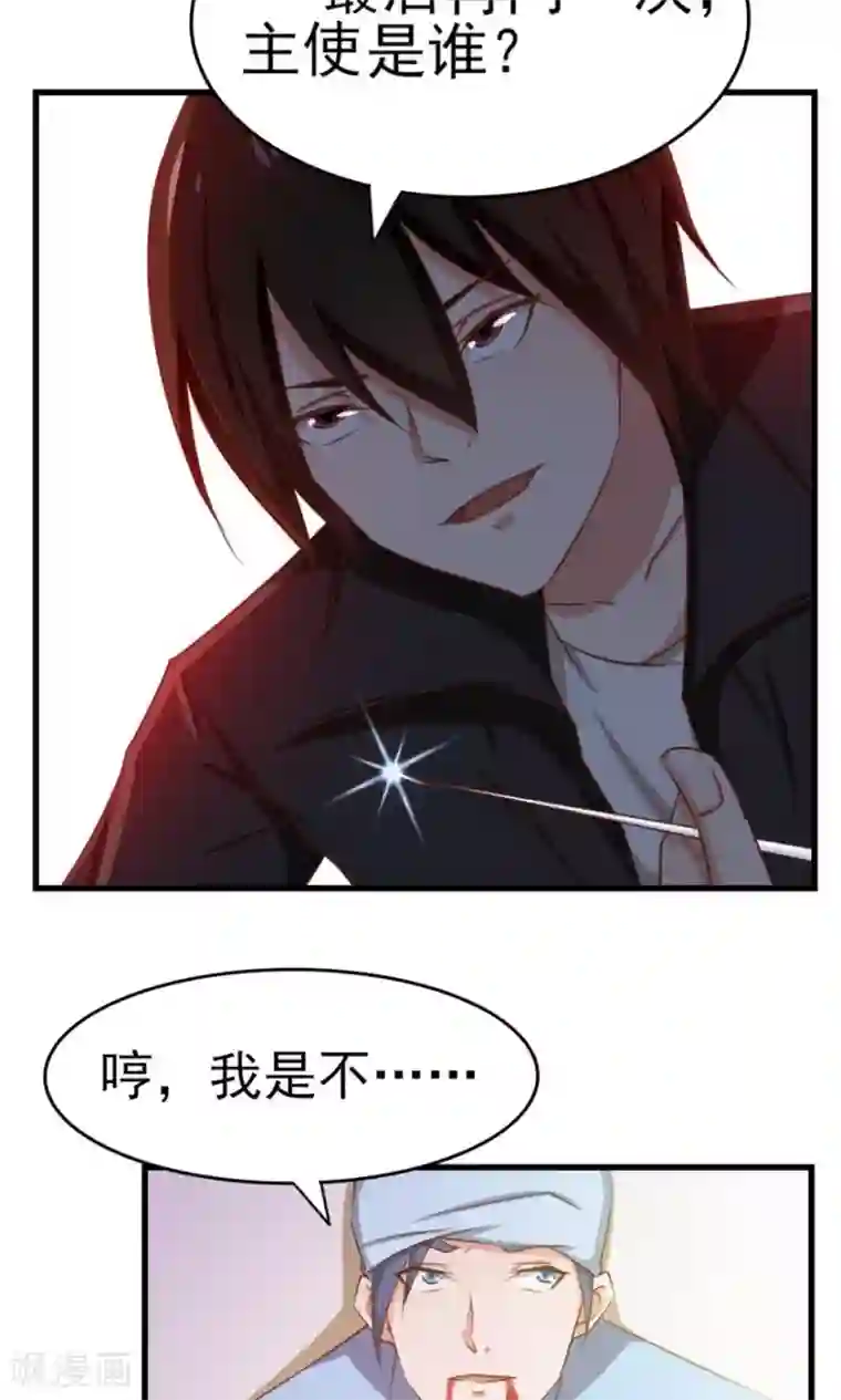 我和26岁美女房客第47话 略施小计