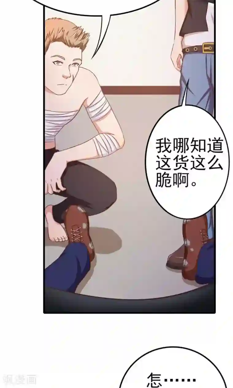 我和26岁美女房客第47话 略施小计