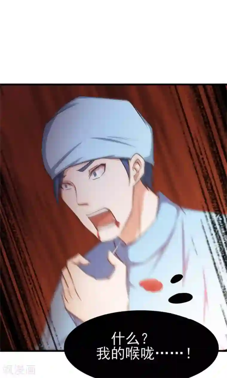 我和26岁美女房客第47话 略施小计