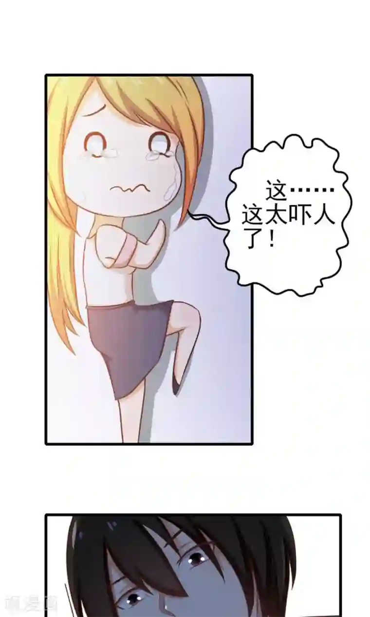 我和26岁美女房客第47话 略施小计