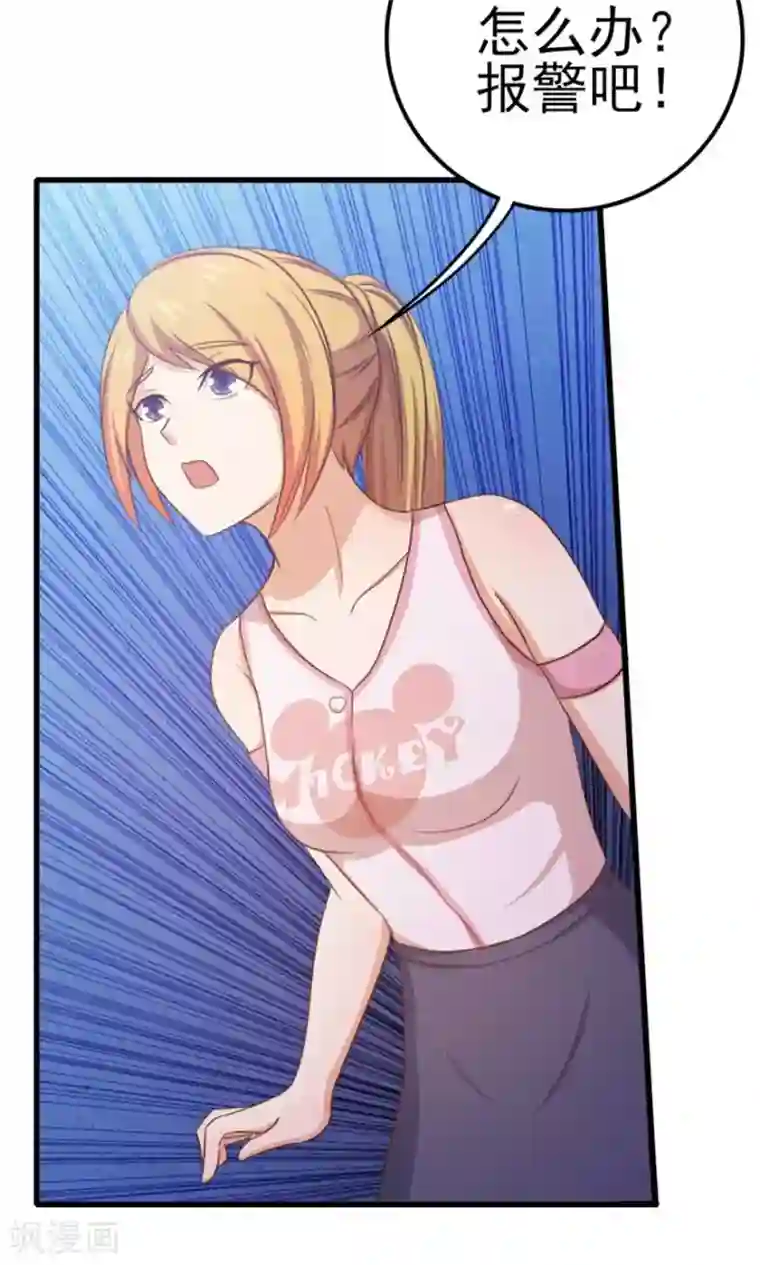 我和26岁美女房客第47话 略施小计