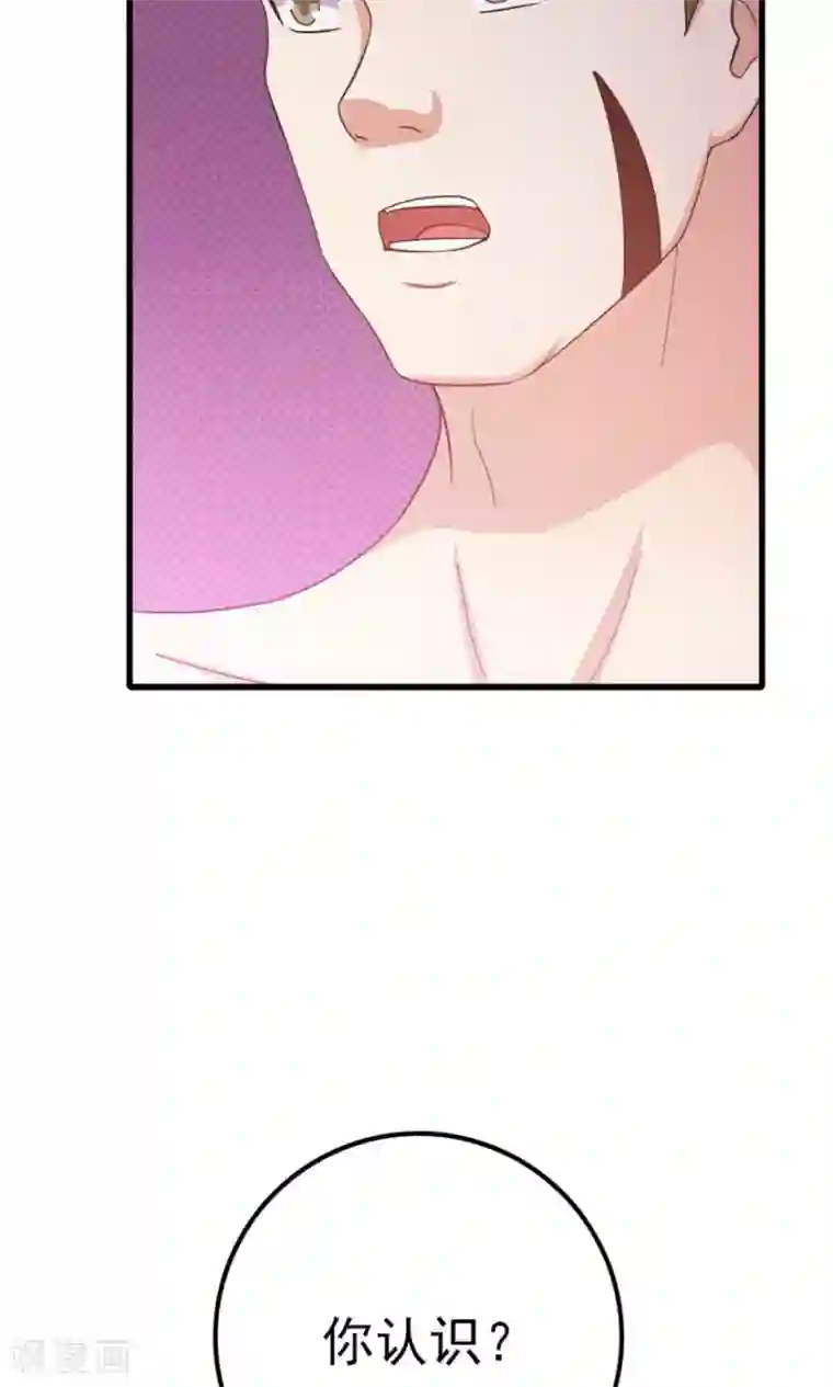 我和26岁美女房客第47话 略施小计