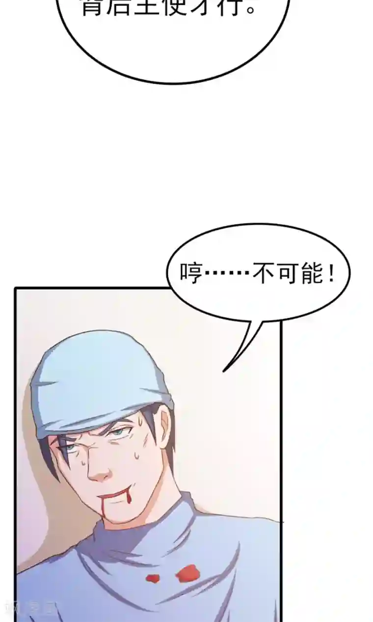 我和26岁美女房客第47话 略施小计