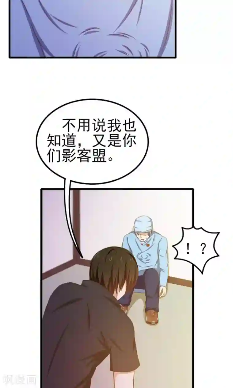 我和26岁美女房客第47话 略施小计