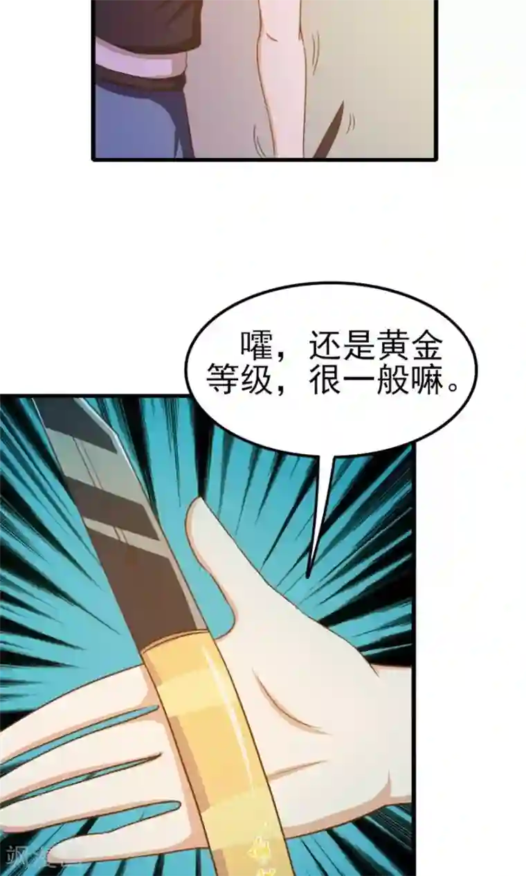 我和26岁美女房客第47话 略施小计