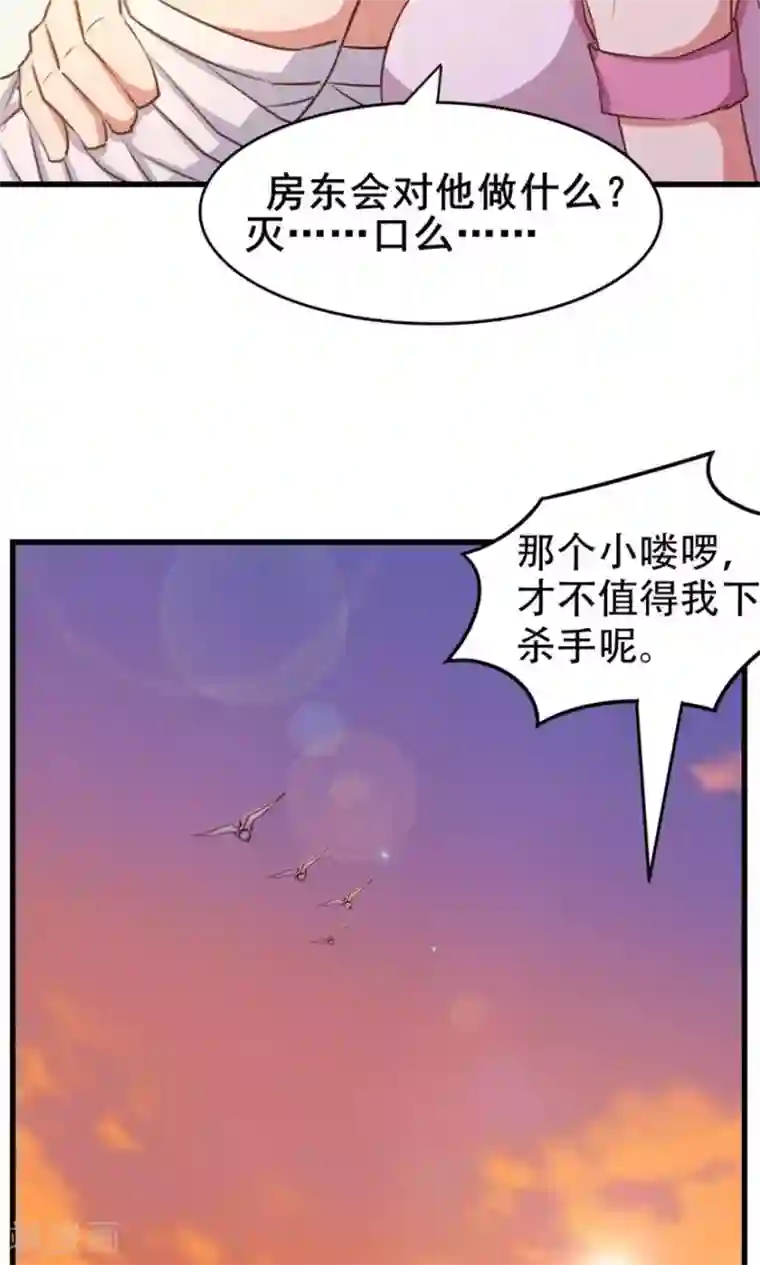 我和26岁美女房客第48话 酒是金疮药