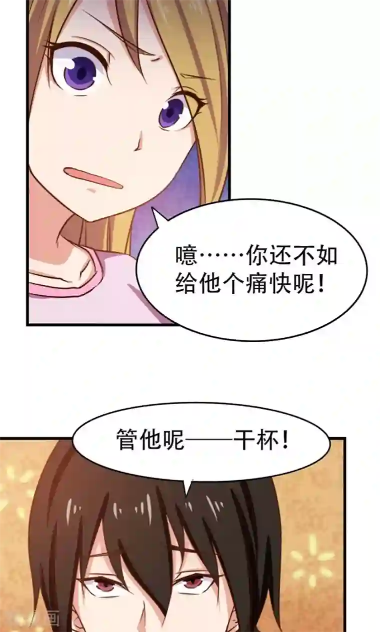 我和26岁美女房客第48话 酒是金疮药