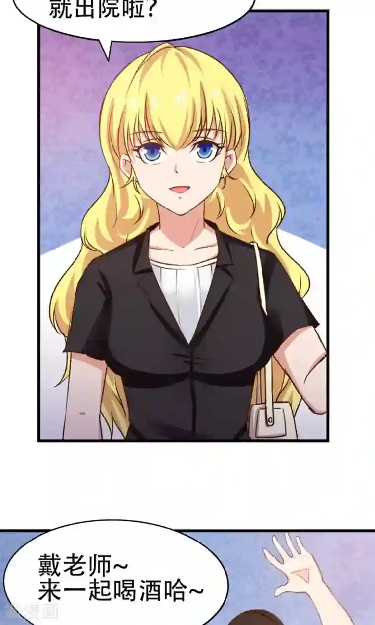 我和26岁美女房客第48话 酒是金疮药