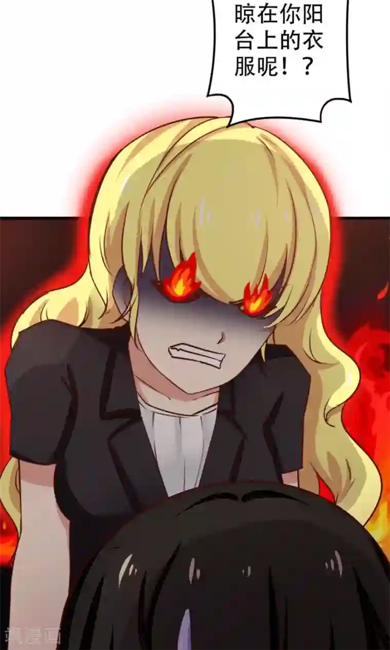 我和26岁美女房客第48话 酒是金疮药