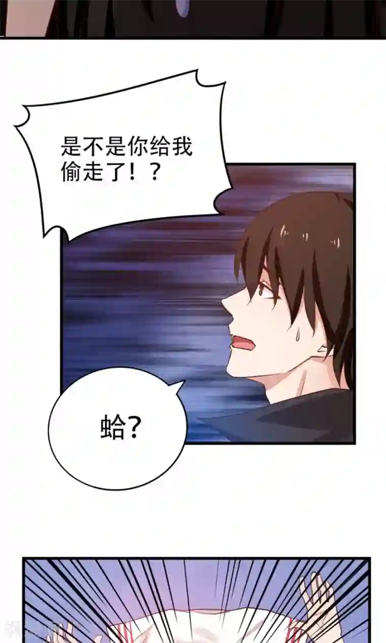 我和26岁美女房客第48话 酒是金疮药