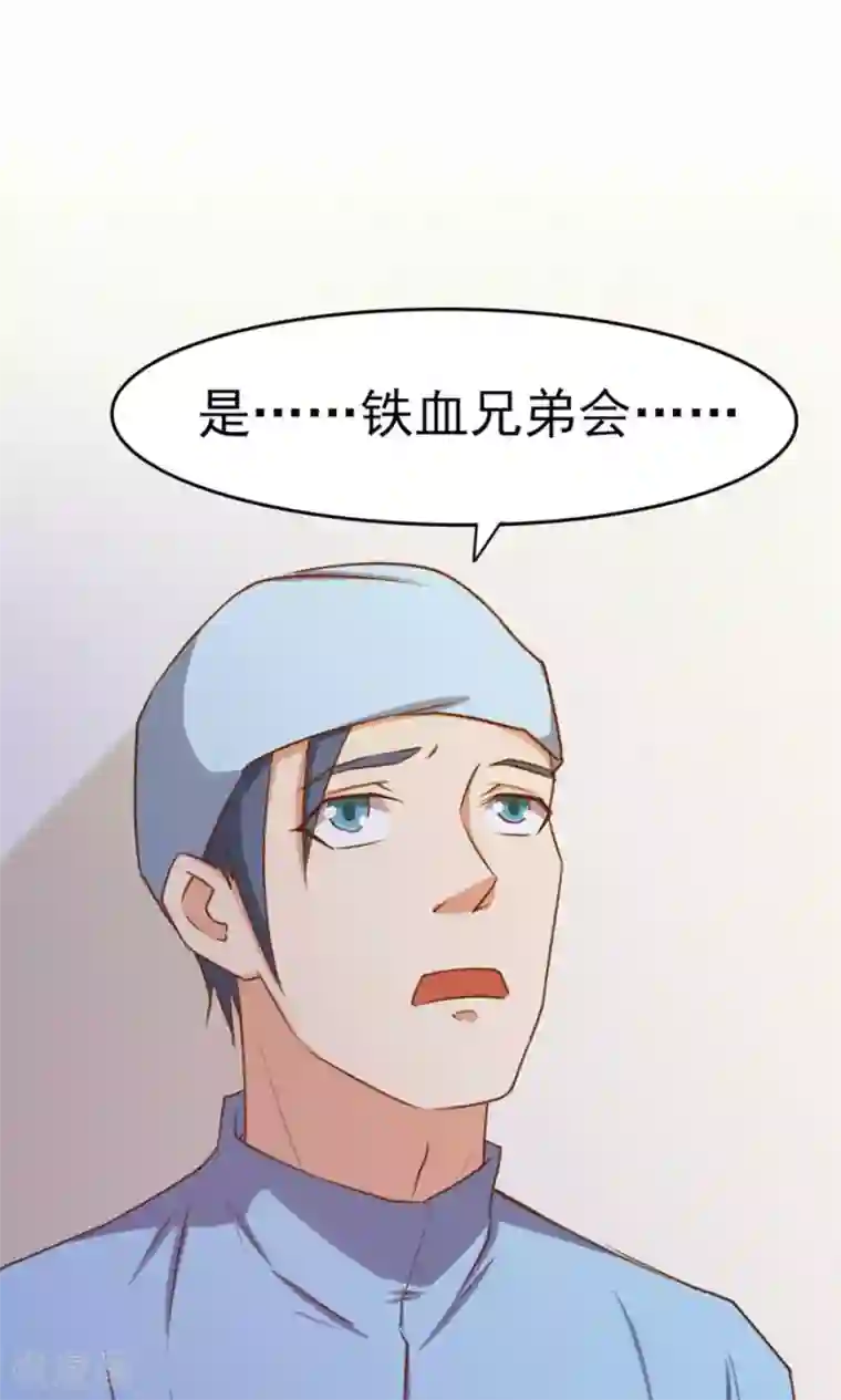 我和26岁美女房客第48话 酒是金疮药