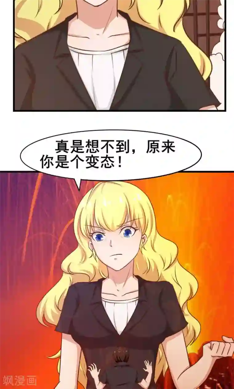 我和26岁美女房客第48话 酒是金疮药