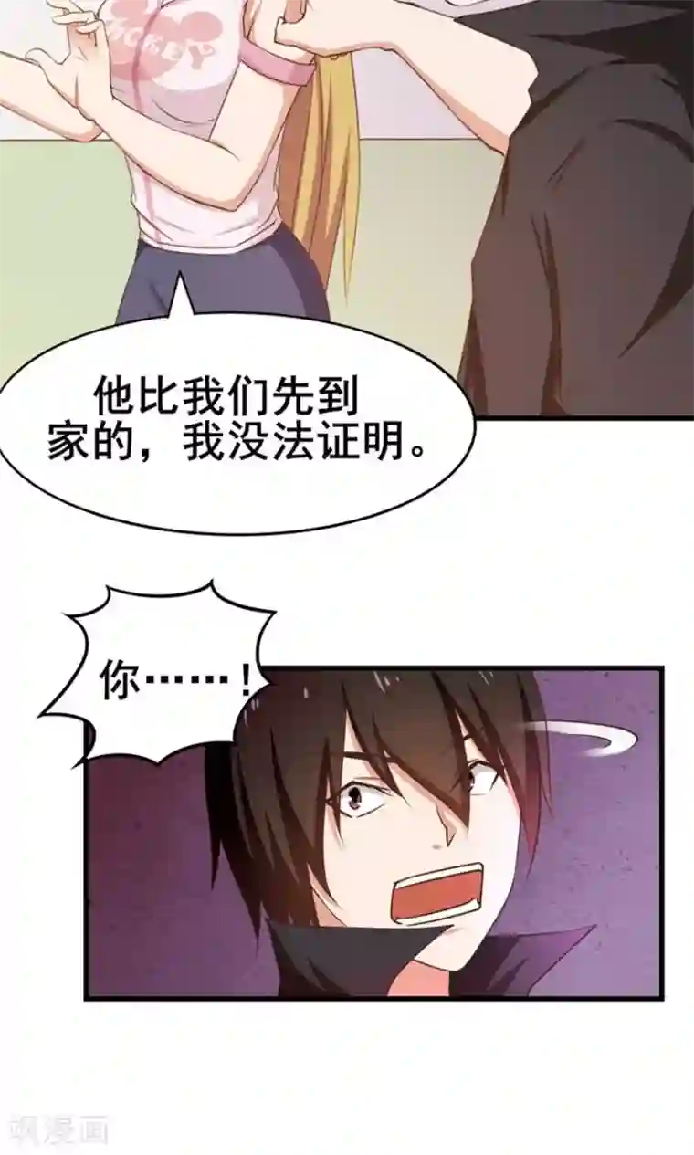 我和26岁美女房客第48话 酒是金疮药