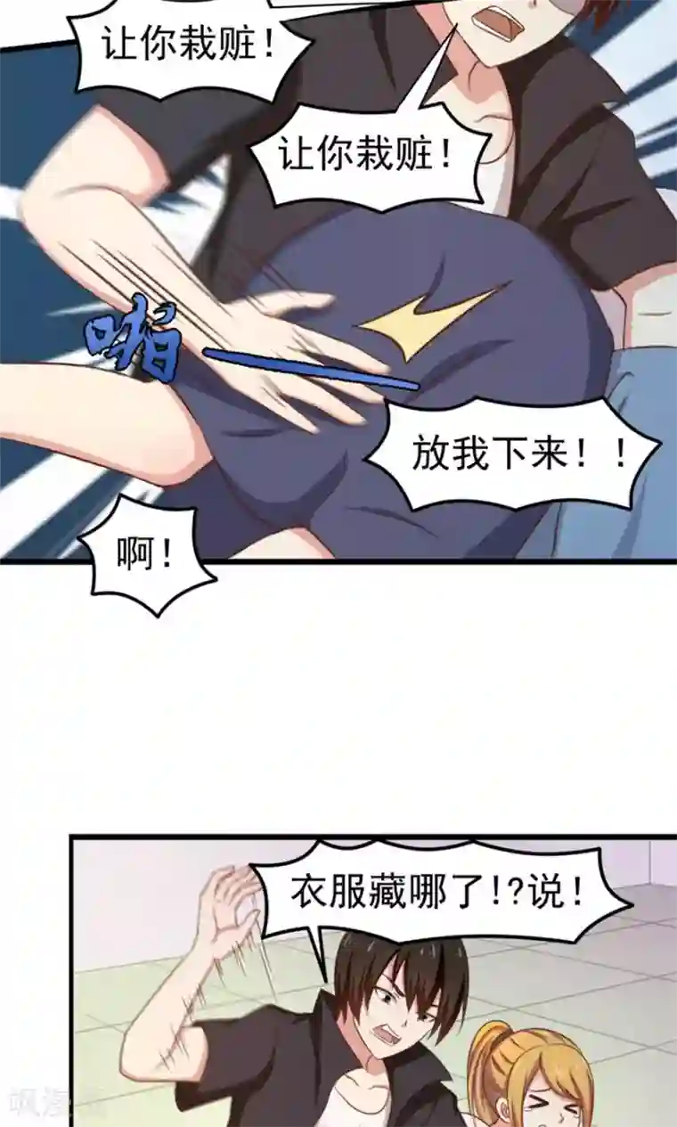 我和26岁美女房客第49话 浴室摔倒