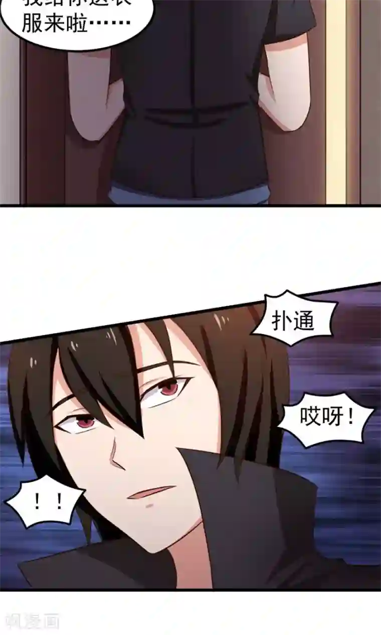 我和26岁美女房客第49话 浴室摔倒