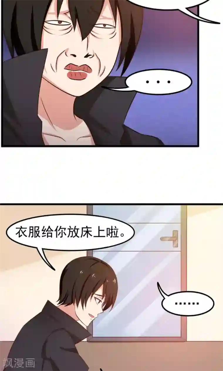 我和26岁美女房客第49话 浴室摔倒