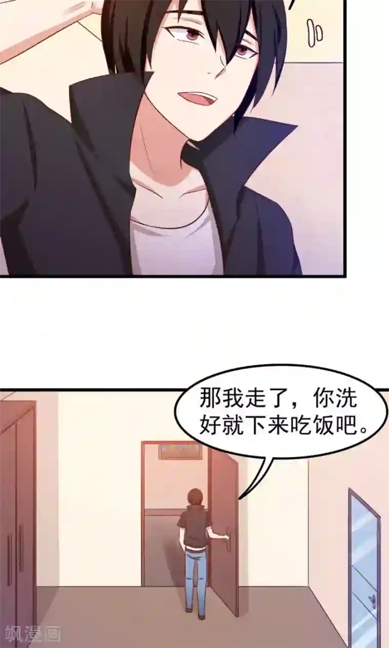 我和26岁美女房客第49话 浴室摔倒