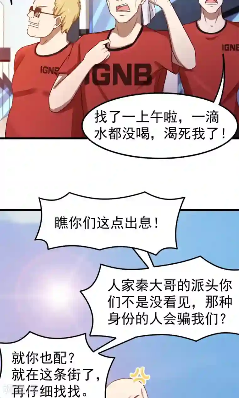 我和26岁美女房客第49话 浴室摔倒