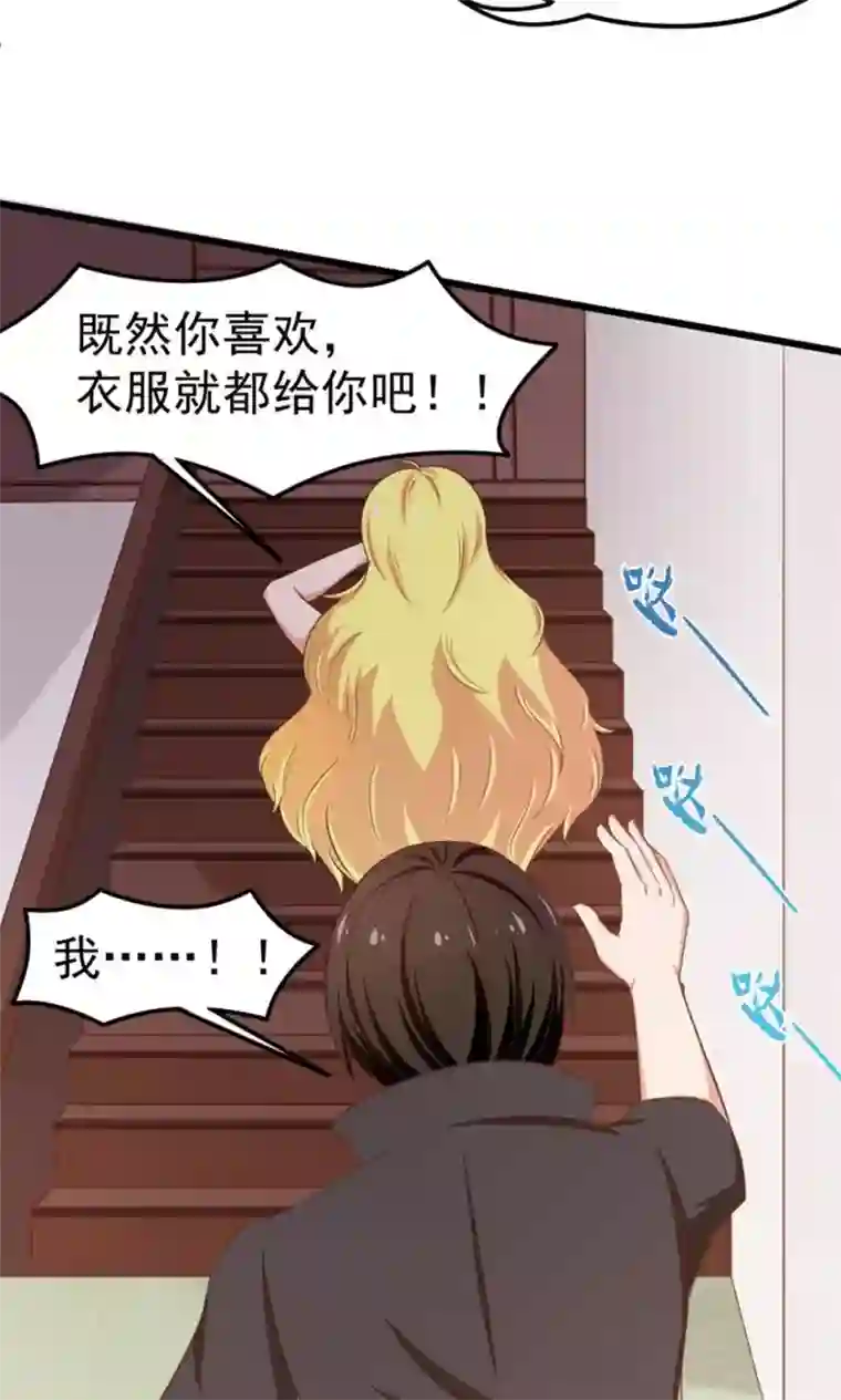 我和26岁美女房客第49话 浴室摔倒