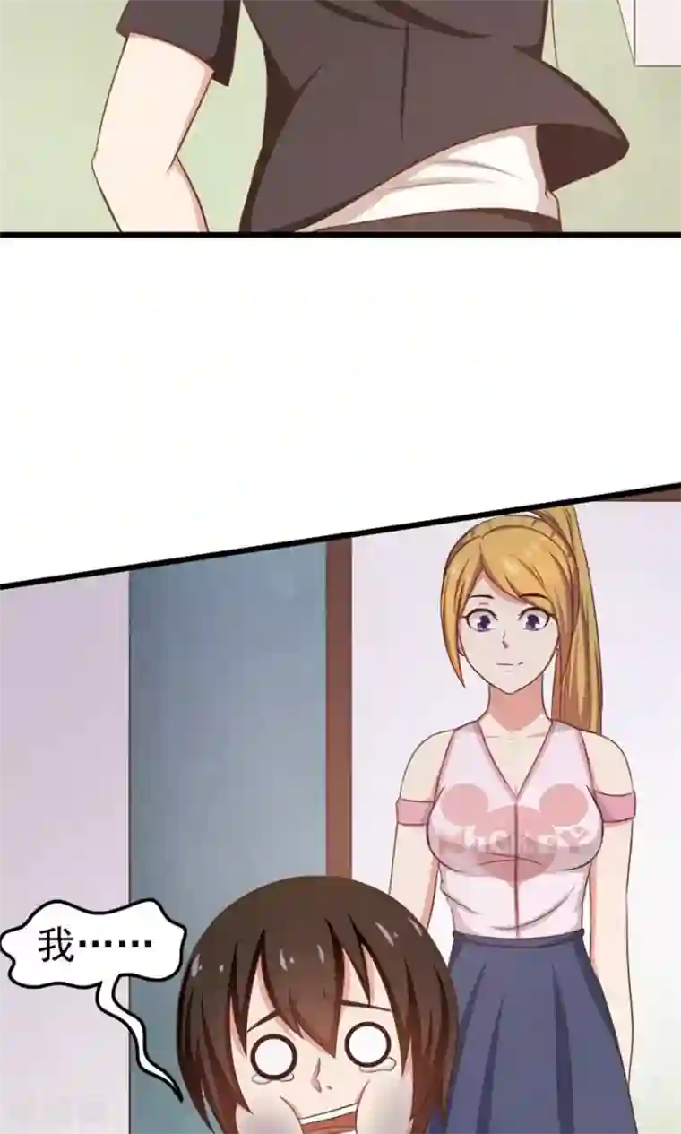 我和26岁美女房客第49话 浴室摔倒