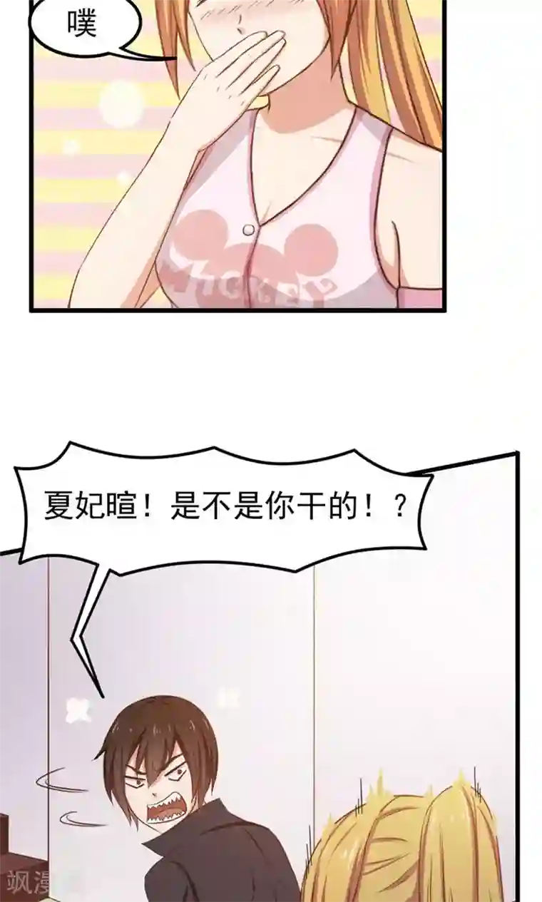 我和26岁美女房客第49话 浴室摔倒