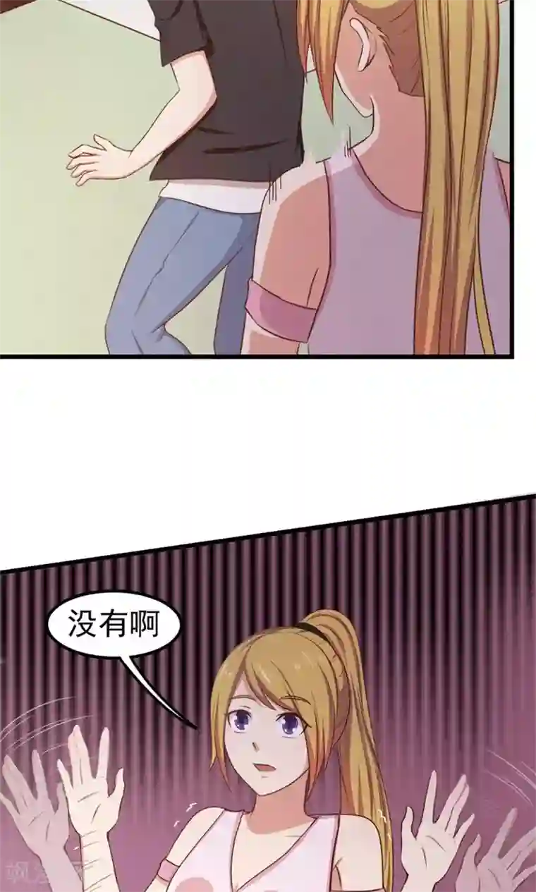 我和26岁美女房客第49话 浴室摔倒