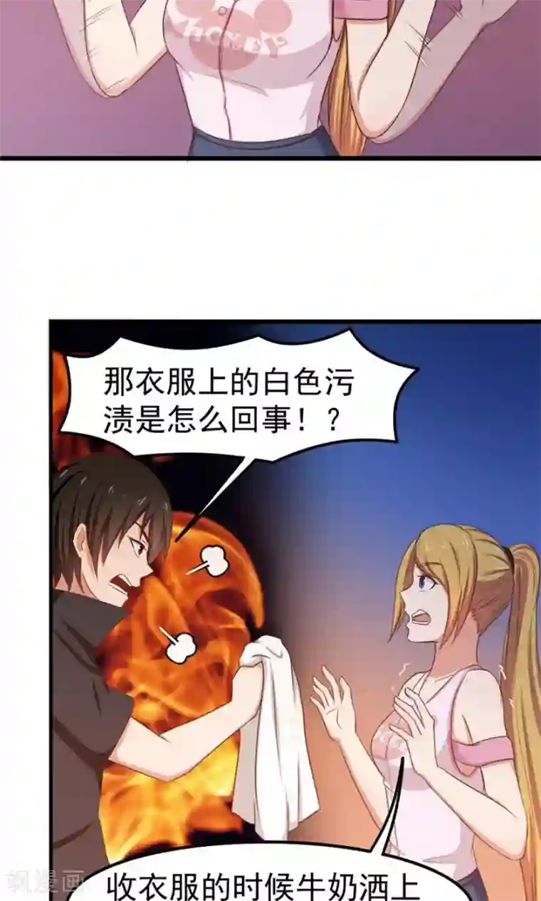 我和26岁美女房客第49话 浴室摔倒