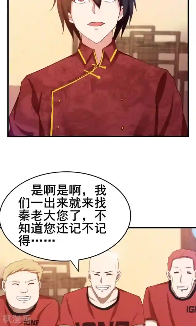 我和26岁美女房客第50话 喜提路猫