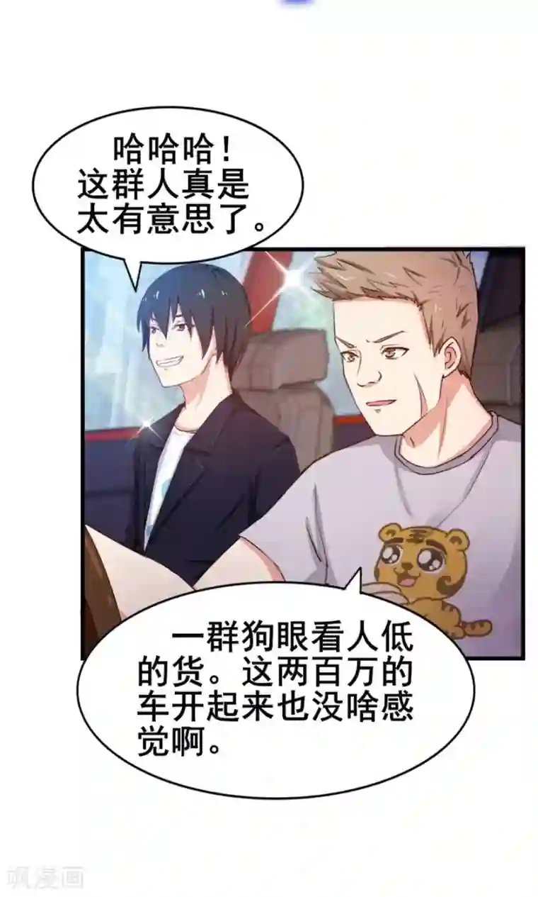 我和26岁美女房客第50话 喜提路猫