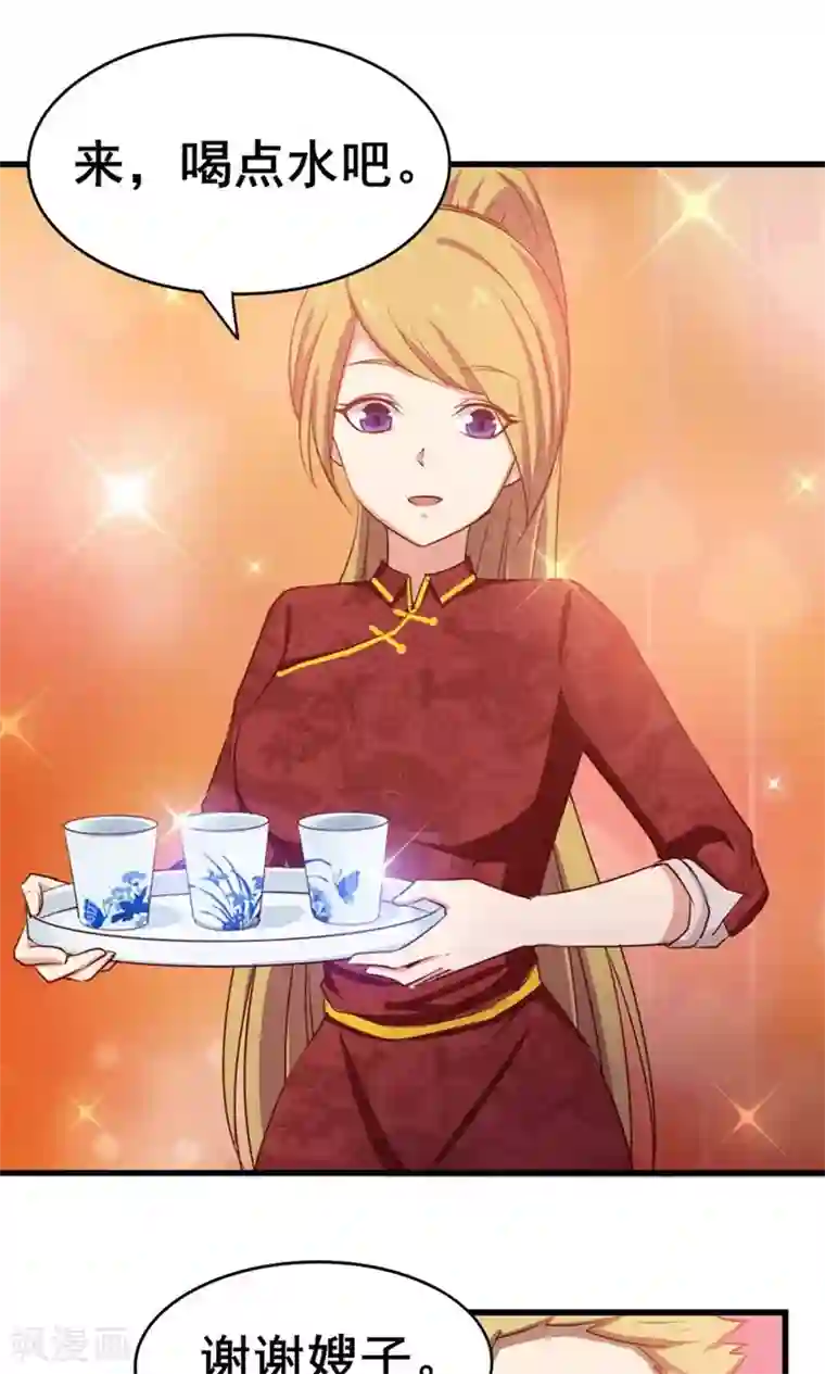 我和26岁美女房客第50话 喜提路猫