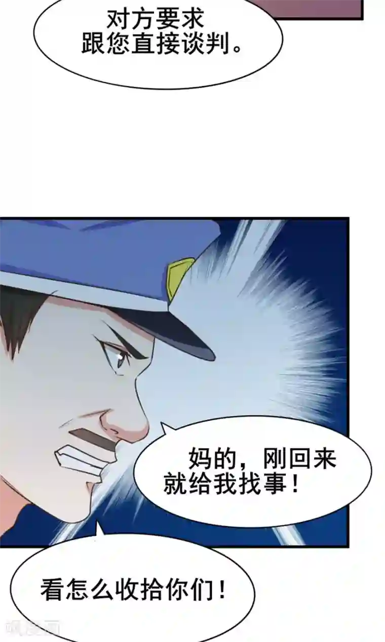 我和26岁美女房客第51话 大……大哥别打我