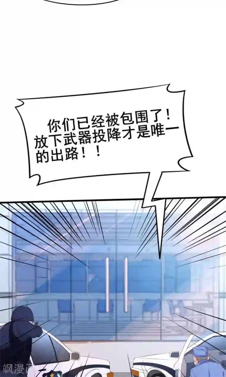 我和26岁美女房客第51话 大……大哥别打我