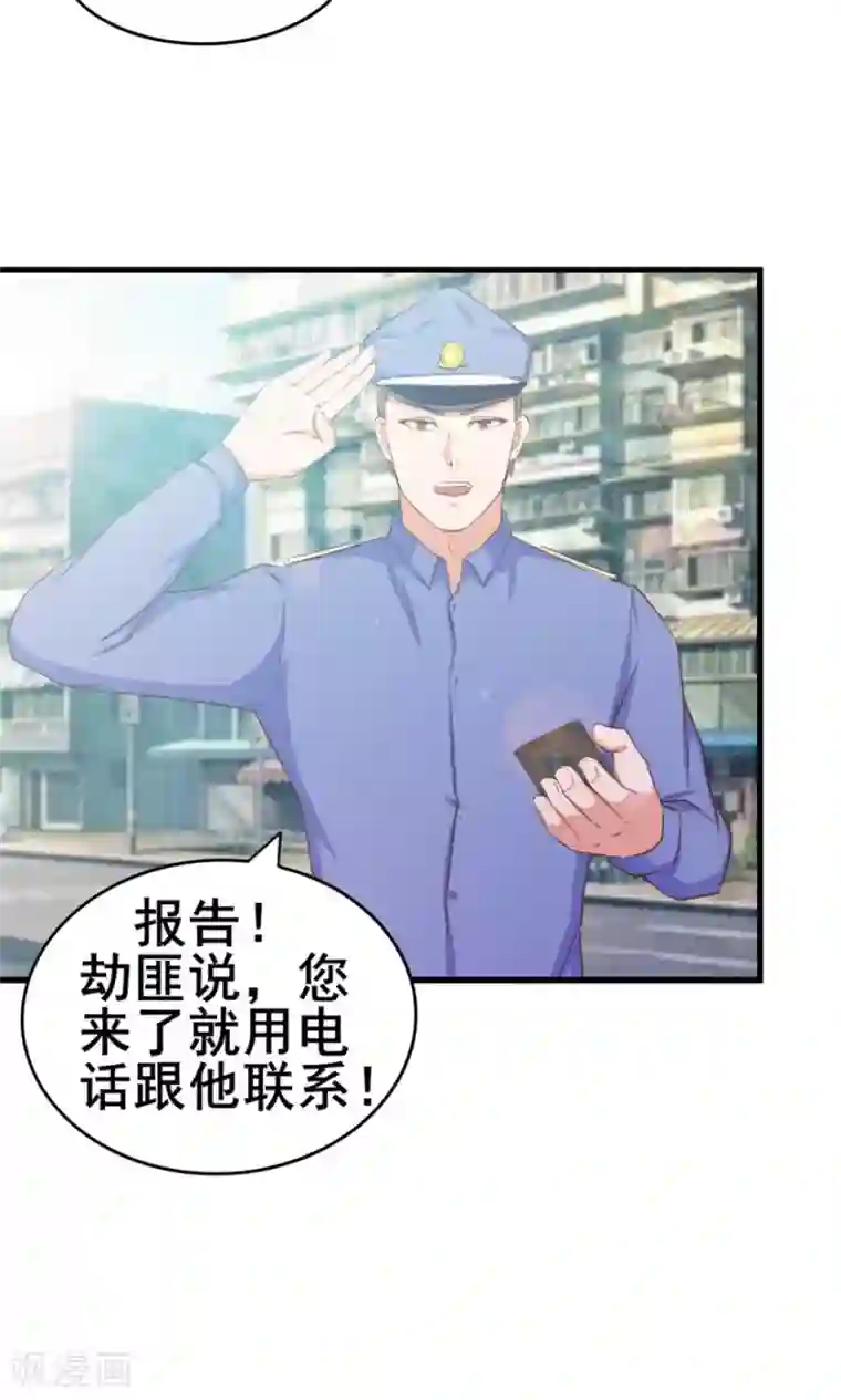 我和26岁美女房客第51话 大……大哥别打我
