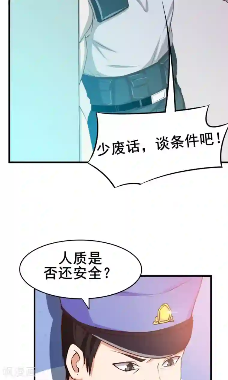 我和26岁美女房客第51话 大……大哥别打我