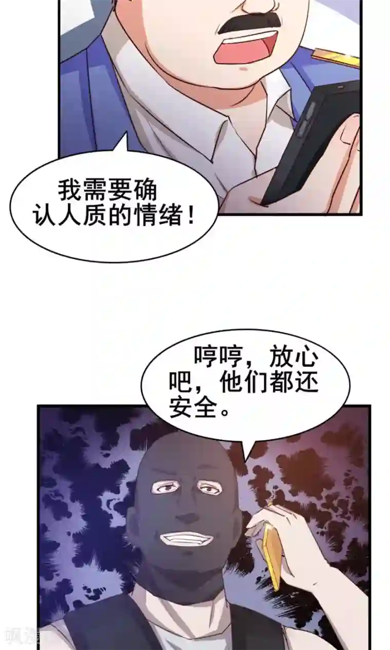 我和26岁美女房客第51话 大……大哥别打我