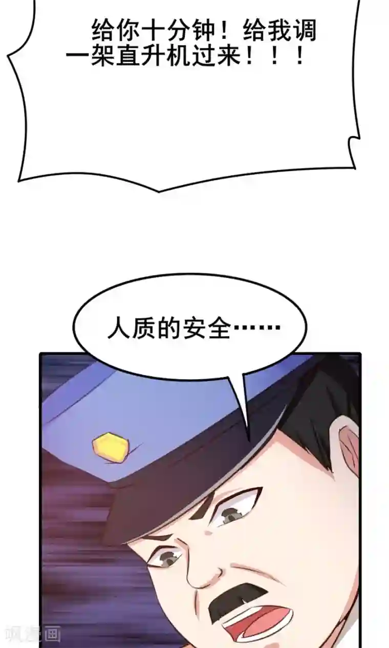 我和26岁美女房客第51话 大……大哥别打我