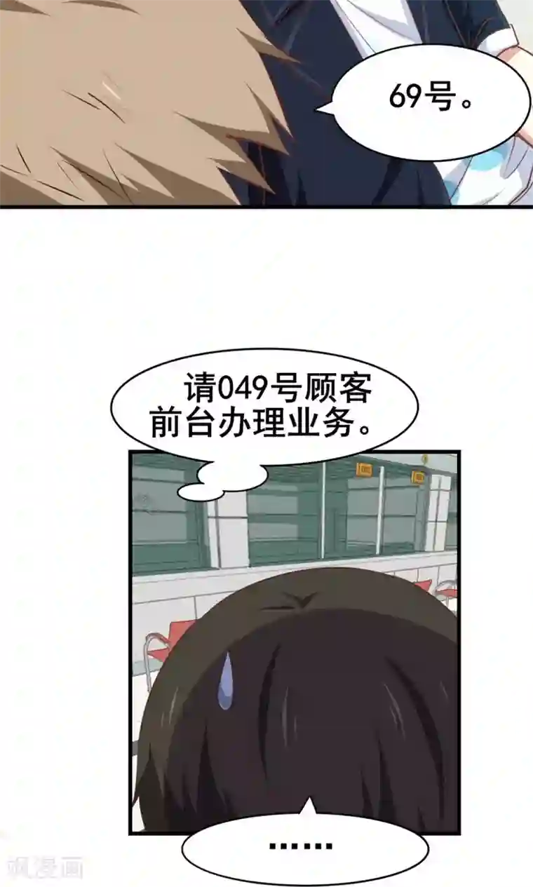 我和26岁美女房客第51话 大……大哥别打我